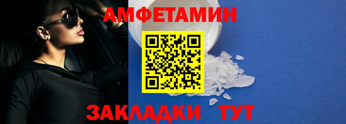 АМФЕТАМИН Premium Ессентуки