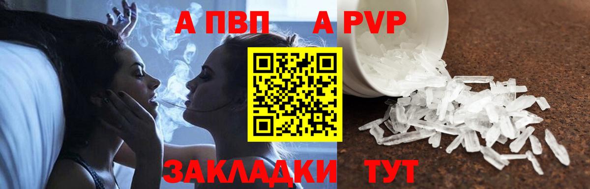 А ПВП VHQ Ессентуки