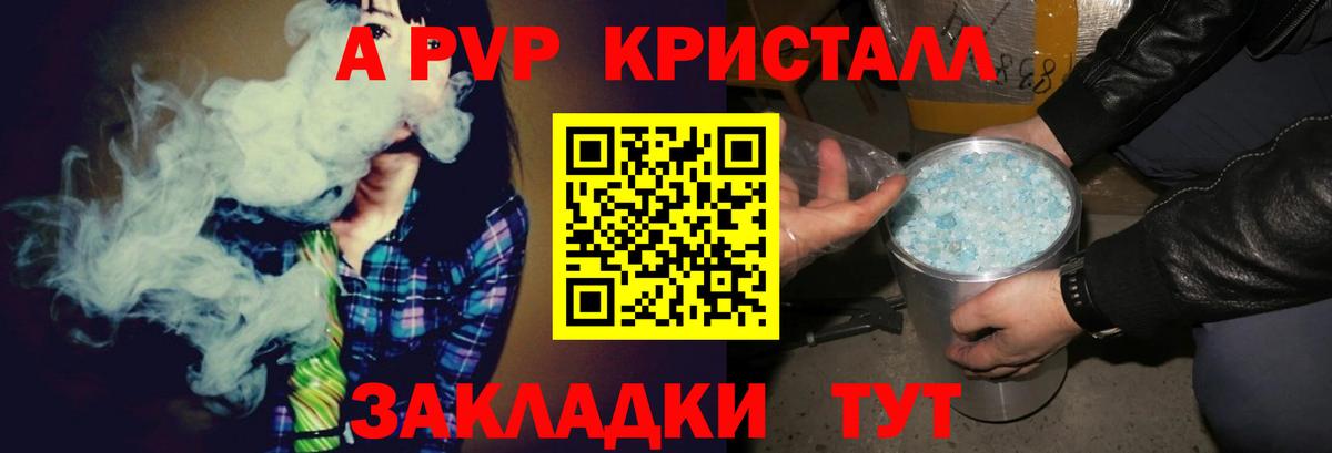 А ПВП СК  Вход с VPN  Alfa_PVP Соль  Ессентуки 