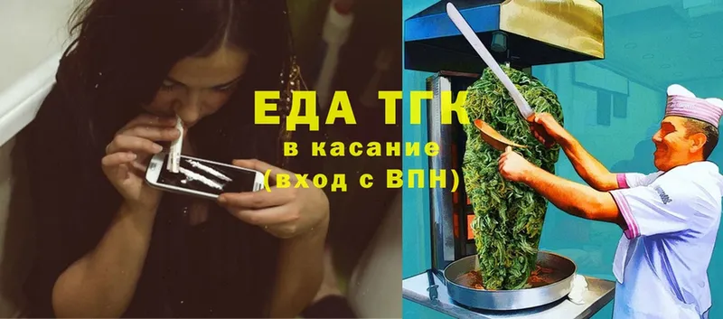 Печенье с ТГК конопля  наркотики  Ессентуки 