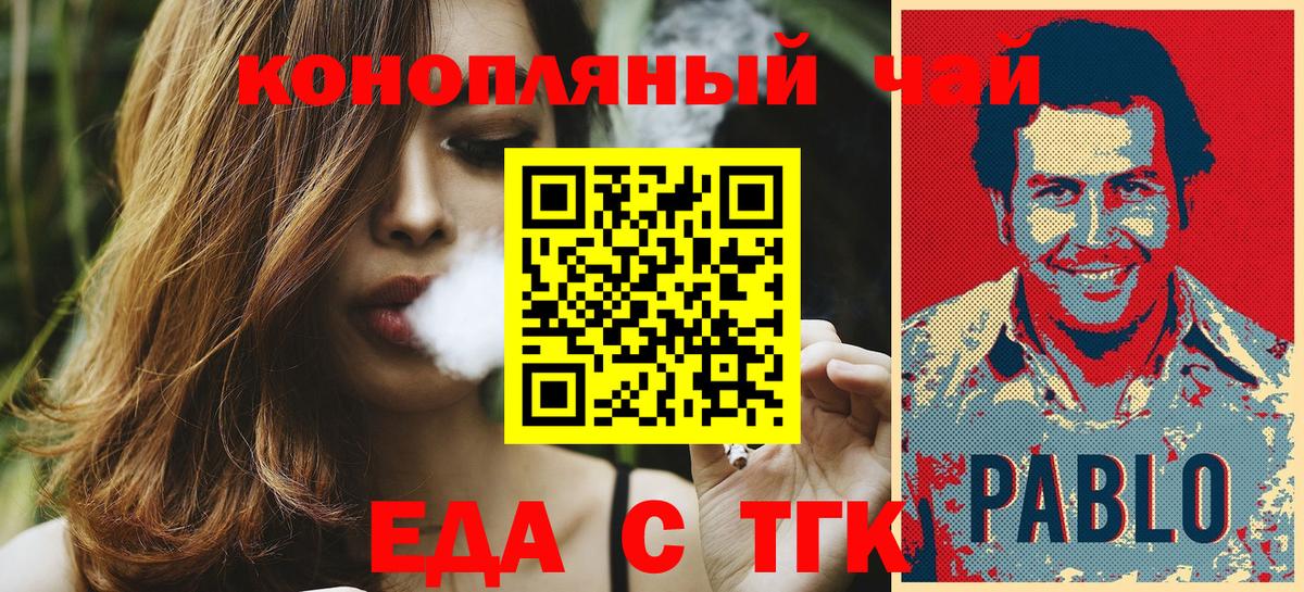 Печенье с ТГК конопля Ессентуки