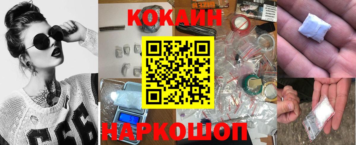 COCAIN Columbia Ессентуки