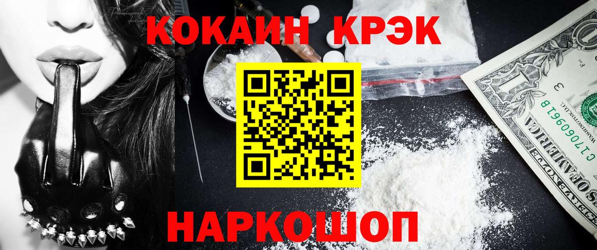 Кокаин FishScale  КОКАИН Fish Scale  Ессентуки  Вход с VPN 