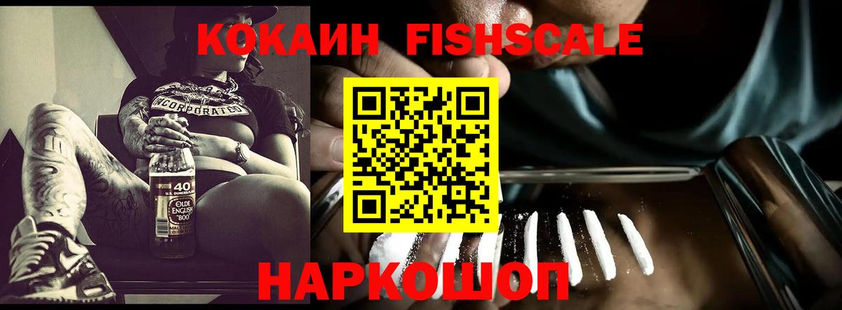 Cocaine 97% Ессентуки