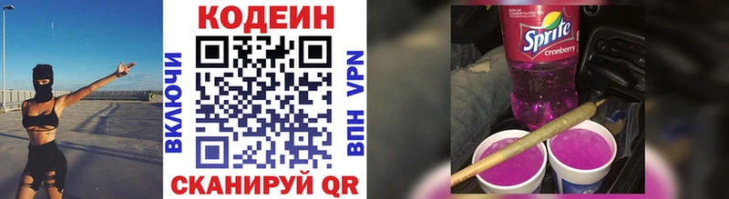 ОМГ ОМГ зеркало  купить наркотик  Ессентуки  Кодеиновый сироп Lean напиток Lean (лин) 