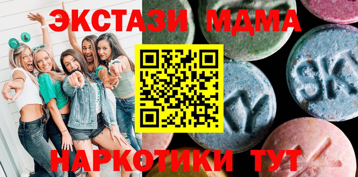 где найти   Вход с VPN  Ессентуки  ЭКСТАЗИ круглые 