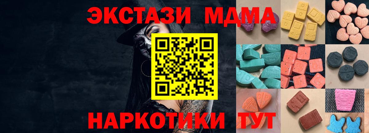 Экстази  даркнет наркотические препараты  Ecstasy Дубай  Ессентуки 