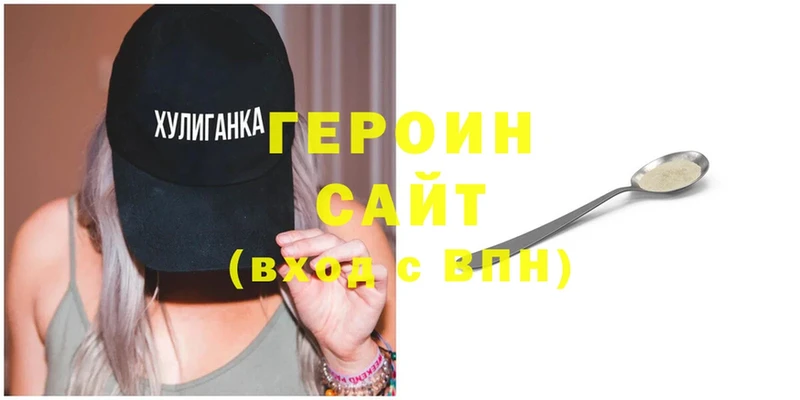 ГЕРОИН белый  хочу наркоту  Ессентуки 