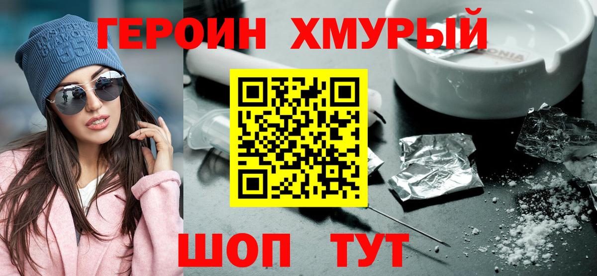 Героин афганец  Вход с VPN  Ессентуки 