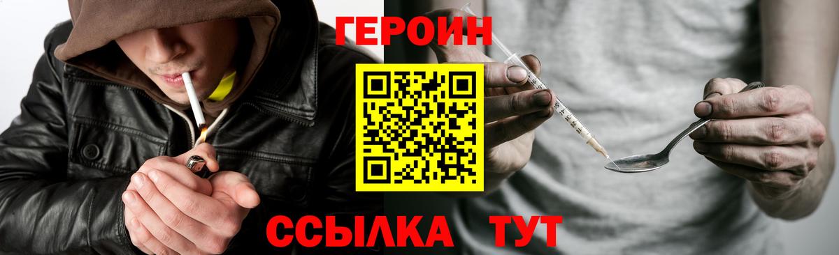 ГЕРОИН гречка Ессентуки