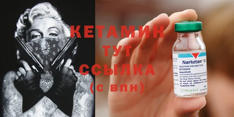 КЕТАМИН ketamine Ессентуки