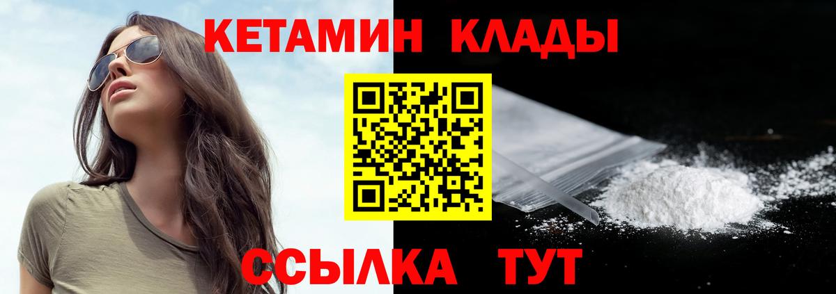 маркетплейс наркотические препараты  Ессентуки  Кетамин ketamine  Кетамин VHQ 