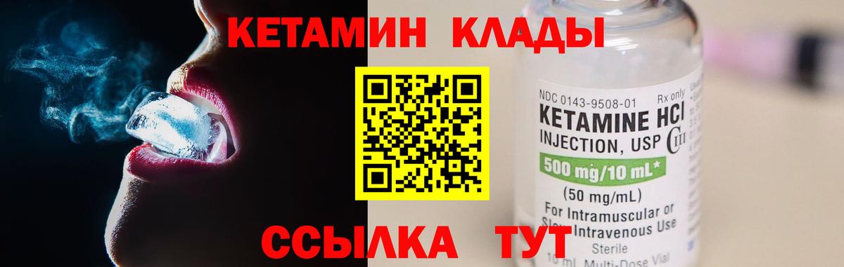 Кетамин ketamine Ессентуки