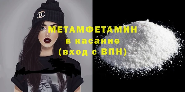 метамфетамин Краснослободск