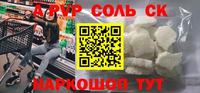 а пвп мука Волжск