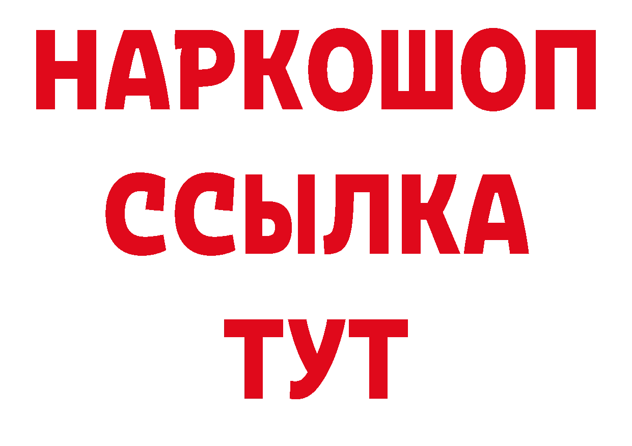 ГЕРОИН Афган онион даркнет omg Ессентуки
