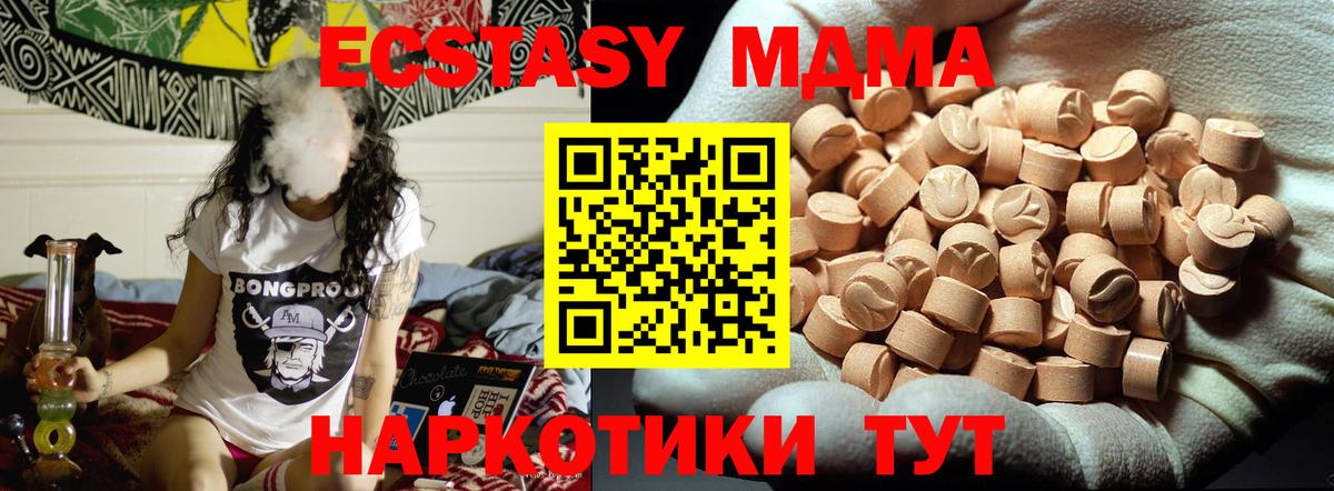 МДМА Molly Ессентуки
