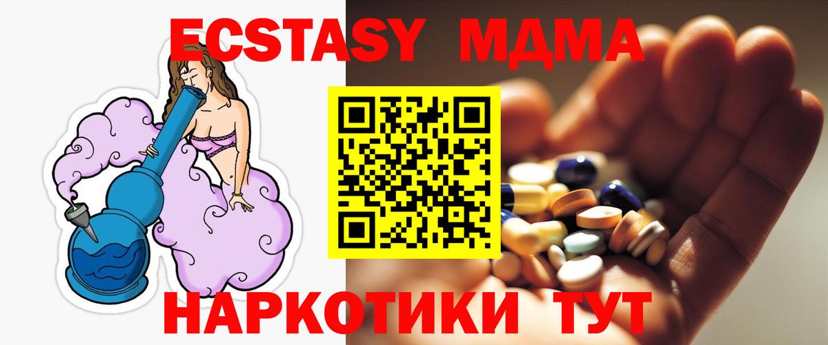 Ессентуки  MDMA Molly  МДМА  MDMA crystal  Вход с VPN 