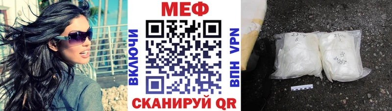 Меф мяу мяу  закладки  Ессентуки 