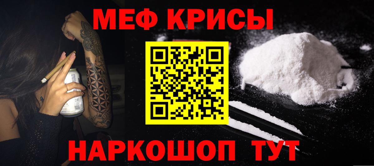 Мефедрон кристаллы  Вход с VPN  МЯУ-МЯУ  Меф VHQ  Ессентуки 