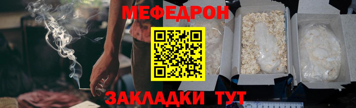 Меф мука Ессентуки