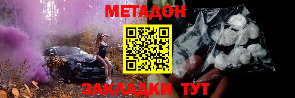 МЕТАДОН VHQ  kraken tor  Ессентуки  Вход с VPN 