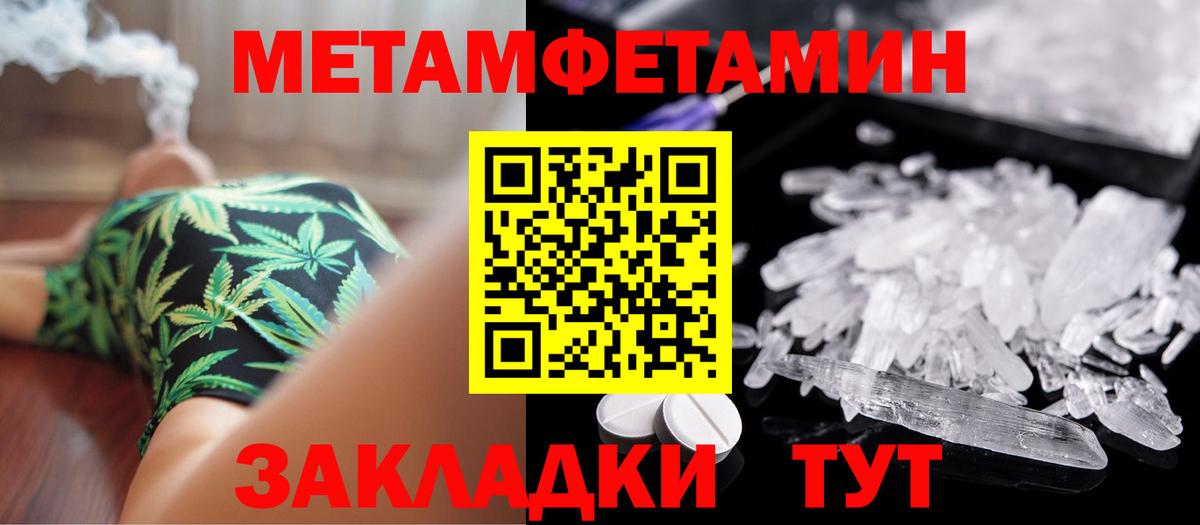 Первитин мет  Вход с VPN  Ессентуки 