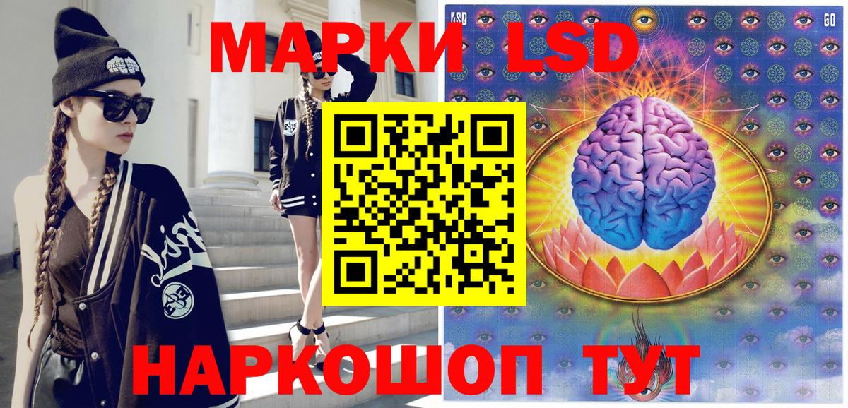 Наркотические марки 1,5мг Ессентуки