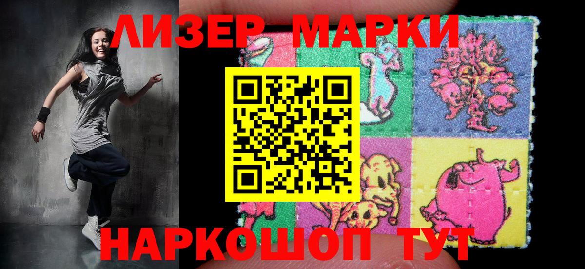 Ессентуки  Марки 25I-NBOMe 1500мкг  Вход с VPN 