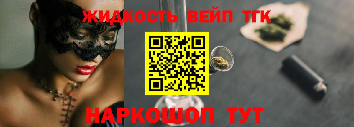 где купить наркоту  Вход с VPN  Ессентуки  ТГК концентрат 